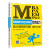 2021MBA、MPA、MEM、MPAcc管理类联考与经济类联考综合能力高分逻辑800题
