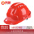 鸣固 ABS高强度安全帽工地工程建筑领导监理 三筋透气红