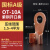 铜鼻子OT开口鼻国标线鼻线耳紫铜接线端子60A电瓶圆孔铜接头4平方 国标A级加厚10A 5只（可接1.5~4平方）
