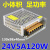 12V24V开关电源LED电源2A5A10A20A30A监控变压器集中供电电源 12v2a25w