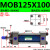 MOB轻型拉杆式液压油缸32/40/50/63/80/90/100/125X50X100/液压缸 MOB125X100