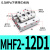 导轨滑台平行手指气缸MHF2-8D 12D 16D 20D D1 D2薄型气爪替 MHF2-12D1 默认