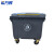 希万辉 户外环卫带盖大号挂车分类垃圾桶垃圾车【1100L蓝色】XWH0202