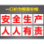 新国标生产车间内禁止吸烟工厂安全严禁烟火警示牌消防安全标识牌标志提示牌贴纸定制 pvc塑料板子 (大字)安全生产人人有责 30x30cm