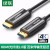 绿联 HD132 HDMI光纤线2.0版 4K60Hz发烧工程级数字高清线 5米50716