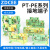 ZDCEE PT2.5-PE黄绿双色接地端子PT系列免工具安装PT4-PE PTTB2.5 PT2.5-PE（50片）