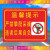 希望之鑫中国铁塔 禁止攀爬 安全标志牌 铝板反光标牌 验厂警告提示牌定做 JG-26 80x60cm