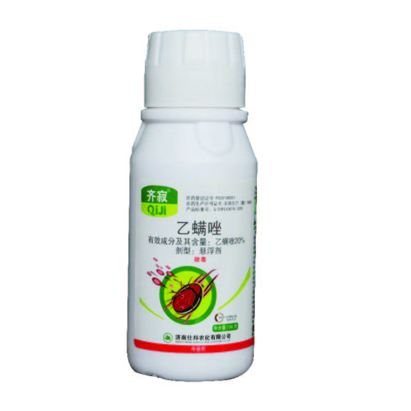 齐寂20%乙螨唑100克60瓶整箱红蜘蛛柑橘树果树花卉杀虫剂杀卵农药