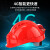 山都澳安全帽 4G智能型 远程监控电力工程 定位头盔D965 至尊版红色