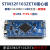 原装STM32F103ZET6小板ARM开发板核心嵌入式单片机 STM32F103 STM32F103ZET6带串口向下