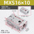 精密气动滑台气缸MXS/HLS6/8/10/12/16/20 SMC型小型直线带导轨道 MXS16-10