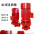 电动泵大流量消火栓喷淋泵立式管道增加压给水泵室内稳压设备 XBD-3KW