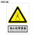 BELIK 当心化学反应 30*22CM 2.5mm雪弗板安全警示标识牌当心警告提示牌验厂安全生产月检查标志牌定做 AQ-39