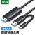 绿联（UGREEN）USB3.0对拷线 公对公数据互传Type-c连接线共享鼠标键盘免驱笔记本台式机通用2米 90212