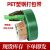 PET塑钢打包带1608/1910绿色pp机用打包条捆扎包装带无纸芯重20kg 宽19mm厚10mm（500米）10KG