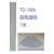 模钜 端子排防水盖 TD-30A 规格:1米/根 微蓝透明 5根装 单位：根 货期30天