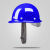 XMSJ多安安全帽工地男国标施工领导玻璃钢加厚ABS头盔透气定制可印字 特惠玻璃钢透气款-蓝色