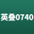 电梯配件通力电梯光幕FCU0735TX/FCU0740 RX牛津KM897294KM273449 0740 英叠