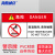 海斯迪克 工作场所安全警示标识牌 危险-高温危险 5×10CM PVC带背胶 HK-580