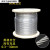 304不锈钢钢丝绳 晾衣架 晾衣绳 细软钢丝绳1 2 3 4 5 6 8 10mm 包胶后0.8mm*100米送10个铝套