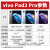 vivo Pad 3Pro 平板电脑ipad 13英寸 蓝晶×天玑9300平板电脑144Hz护眼屏11500mAh电池vivoPad3Pro 春潮蓝-（标配版） 16GB+512GB