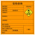 稳斯坦 危险废物标识牌铝板60*60CM 环保标签危险品标志警示安全标识标牌标品 有毒易燃腐蚀 WJL0001