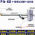 适用零损耗自动排水器PA-68/PB68储气罐螺杆空压机气泵防堵SA6D排水阀 PA-68+前置过滤器＋加长管