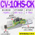 ACV真空大吸力吸盘发生器SCV带开关可调ZV CV-10/15/20/25/30HSCK CV-10HS-CK  附可调式压力开关