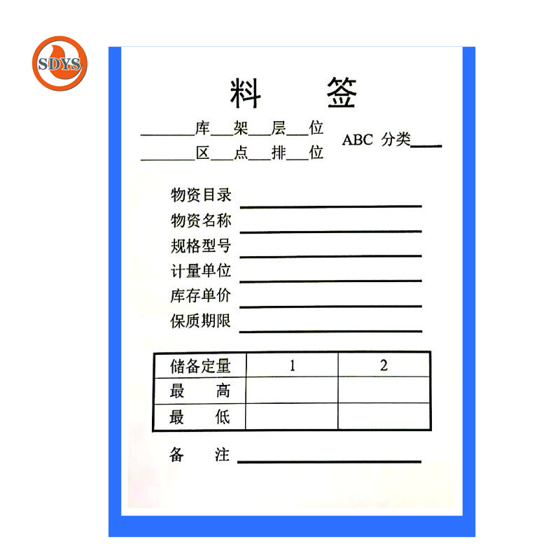 时代元素  SDYS  磁性料签牌 80*110mm 套