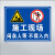 筑华工品安全提示标识牌PVC工厂车间仓库施工警示牌30*40cm 施工现场不得入内  单位：个