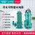 新界污水泵WQ潜水排污泵无堵塞高扬程大流量抽粪泥浆抽水泵潜污泵 WQ18-15-1.5L1