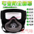 HKNAM4高清透明护目镜时尚款唾沫飞沫飞溅防尘防护眼镜防雾气男女通用 M4面罩(橙红片)