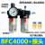 晶锦气源处理器气动油水分离器BFC2000/3000/4000两联件BFR2000过 BFC4000铁壳带接头