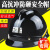 安全帽工地施工井下矿用帽建筑工程领导电工印字ABS透气头盔国标 黑色3018矿帽