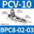 气动空气诱导止回阀PCV08 06 10 15气控单向阀 气缸保压阀逆止阀 PCV15+接头BPC6-03和04