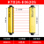 战舵气动液压安全光栅红外光幕传感器红外对射探测器光电保护装置 KT02A-E0620S