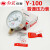 红旗 仪表普通压力表Y-100水压1.6MPa气压真空负压表油压 单位：个 0-40MPA
