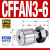 KIF日本螺栓型滚轮滚针轴承凸轮随动器CF6 8 10 12 16 18 20 CFFAN3-6(标准型) 其他