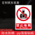 消防安全生产标识标牌标示禁止吸烟工地警示标语当心警告标志牌车 禁止拍照贴纸 15x20cm
