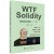 WTF Solidity智能合约教程（入门篇） 科学出版社 9787030758880