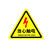 有电危险警示贴标贴当心触电安全标识牌警告标志小心机械伤人注意 红色闪电当心触电加厚款 5x6cm