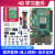 4B Raspberry Pi 3B+ python一体机8G电脑linux开发板 5 3b 键盘鼠标套餐(4B/4G主板)