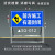 交通标志牌指示牌引路牌不锈钢路面前方道路施工警示牌建筑告示牌 SG-012 50x100cm