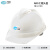 朗莱斯特（LONGLAST）安全帽 工地 新国标ABS 建筑电力工程施工领导监理 防砸抗冲击 带透气孔可定制 白色