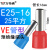万特弗VE25-16 25平方管长16mm针型预绝缘管型端子压接线端子线耳 红色（200只/包） VE25-16（200只/包）