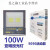 上海亚明照明led投光灯户外防水射灯亮大功率100w200瓦探照大灯 经济款亚明照明-300w-正白光