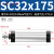 气动元件SC气缸标准小型大推力气动SC32/40*25/50/75/100/200/3/400-10 SC32175