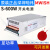 深圳明纬S/SE-600W-24V25A/12V/36V/48V开关电源大功率工业变压器 S-600-48V  13A