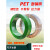 PET打包带透明1608净20kg塑料 色捆扎塑钢手工包装无纸心绿带 绿色16084.5公斤 约300米