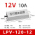 适用于定制适用于定制明伟LPV-150-12V防水开关电源220转24V36V48LED变压器60W LPV-120-12 120W12V防水